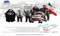  پیام تبریک ریاست شبکه بهداشت و درمان شهرستان الیگودرز به مناسبت هفته ملی جمعیت ۱۴۰۵ 